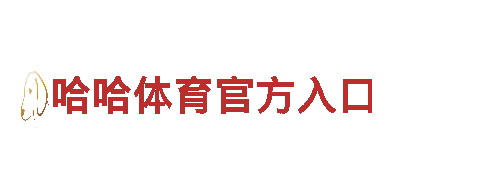 八戒体育官网登录入口-为您打造专业金融服务的建设银行